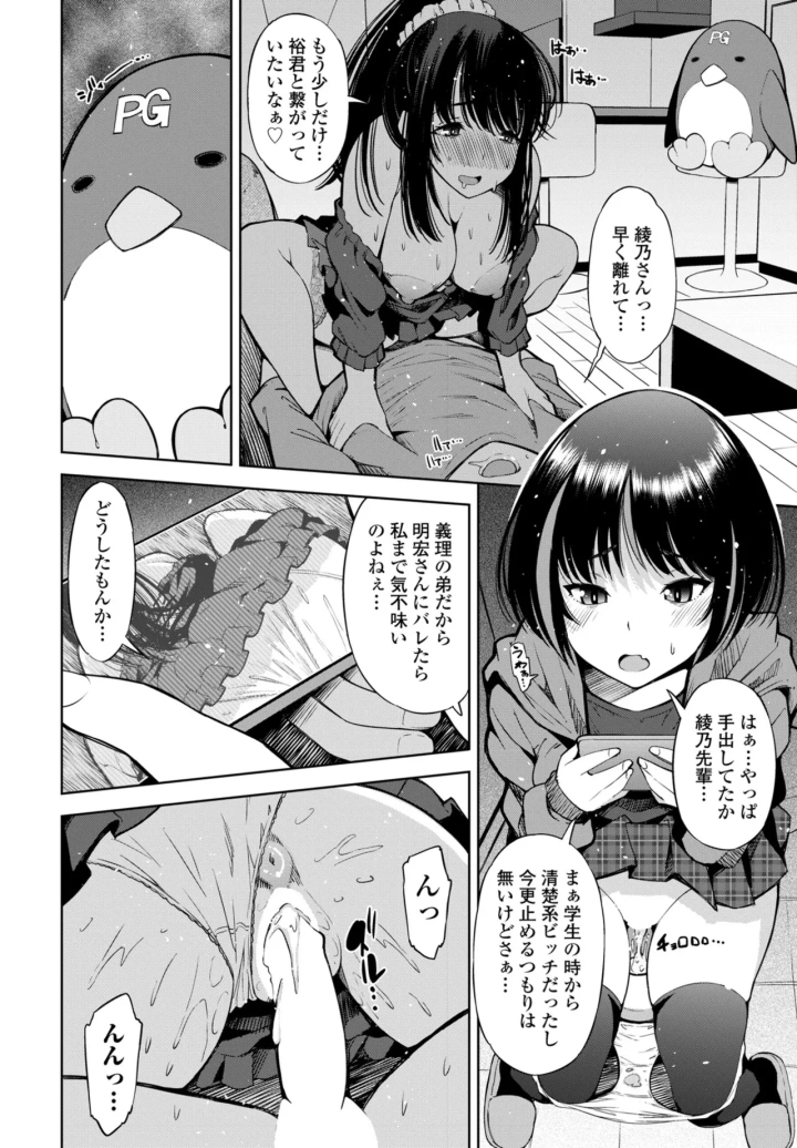 マンガ370ページ目