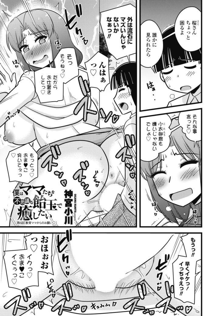 マンガ383ページ目