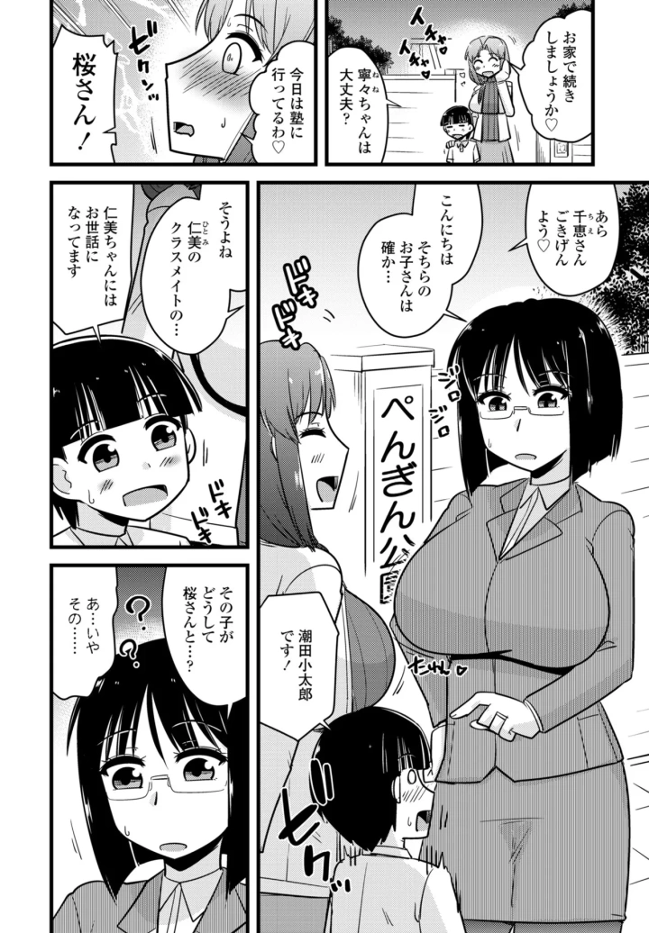 マンガ384ページ目