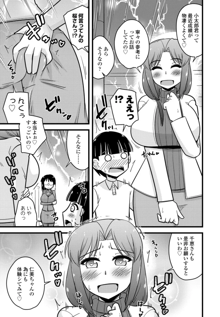 マンガ385ページ目