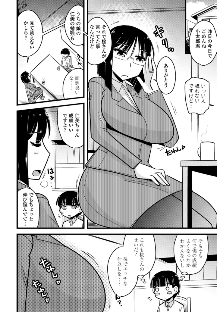 マンガ386ページ目