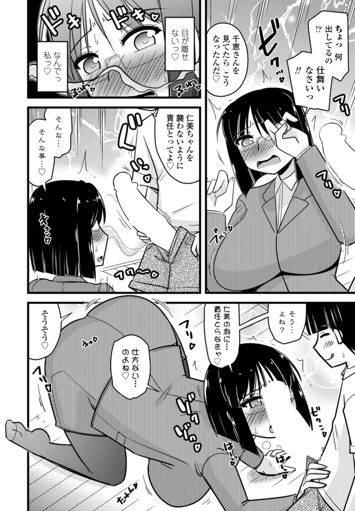 マンガ388ページ目