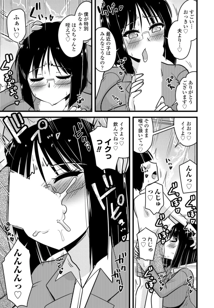 マンガ389ページ目