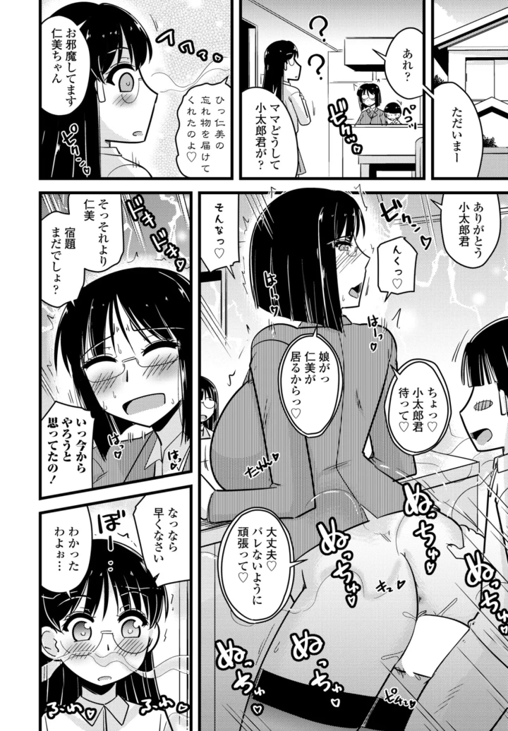 マンガ394ページ目