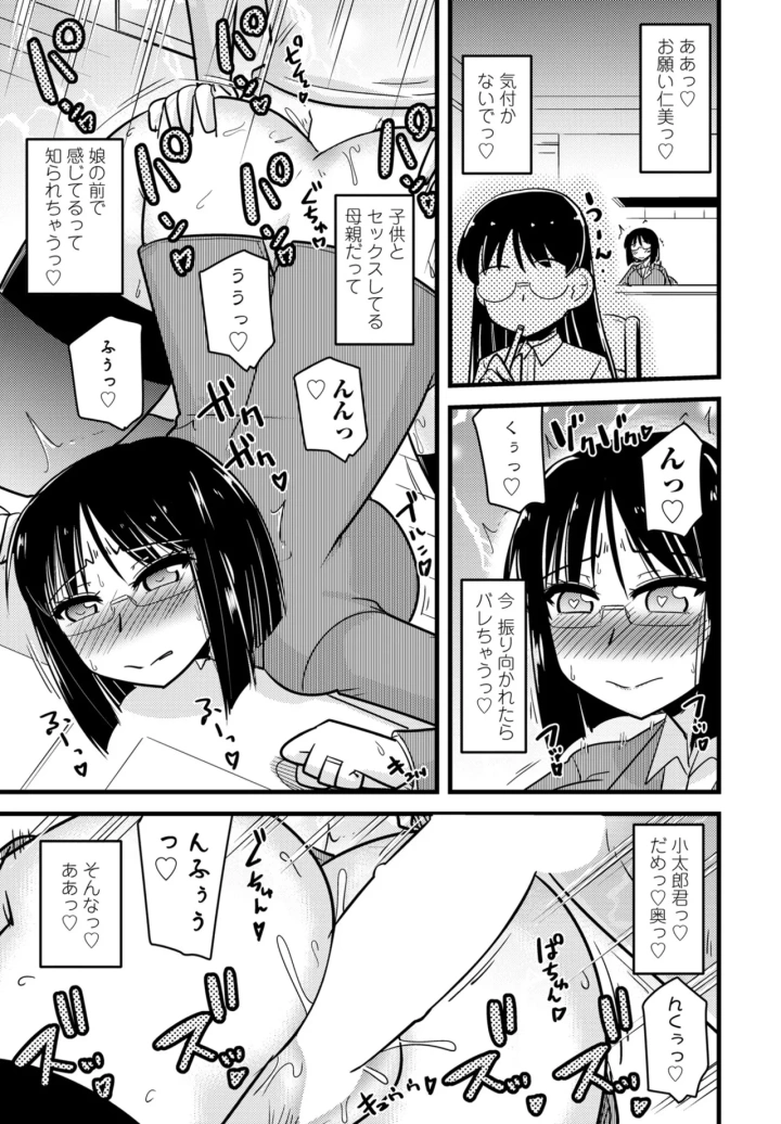 マンガ395ページ目