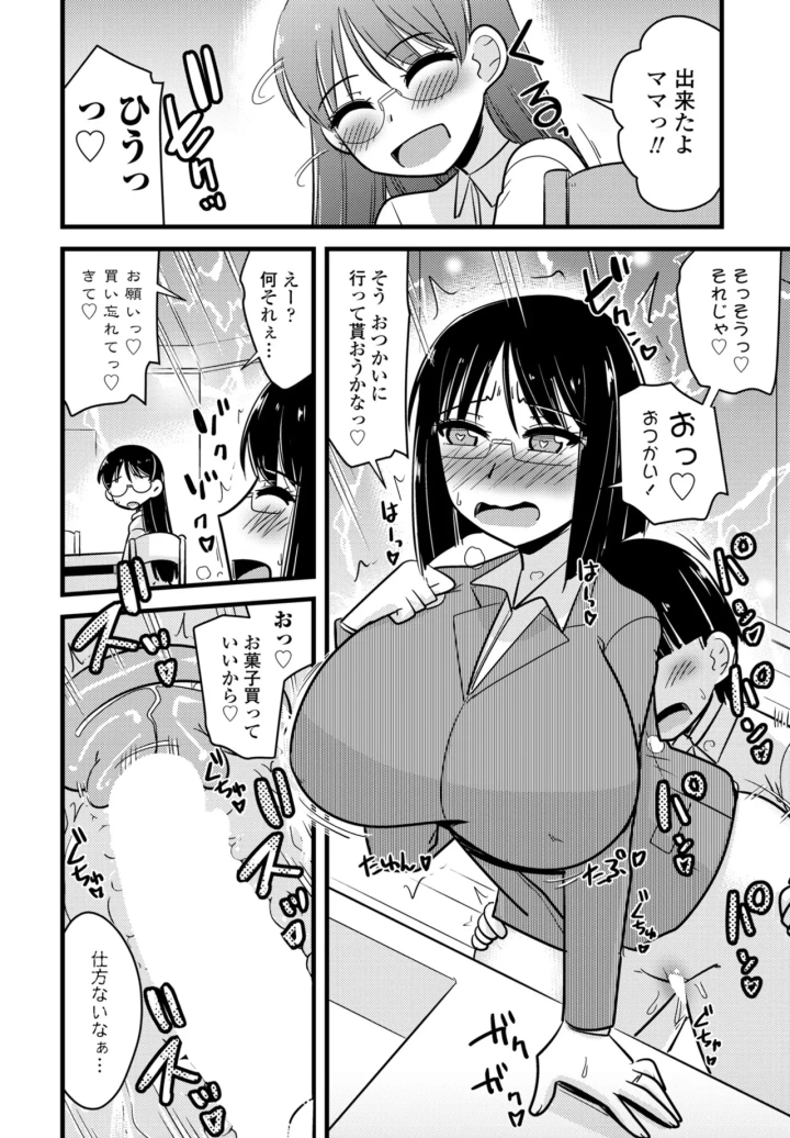 マンガ396ページ目