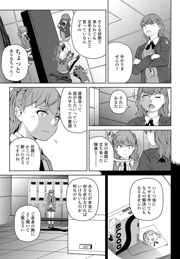 マンガ407ページ目