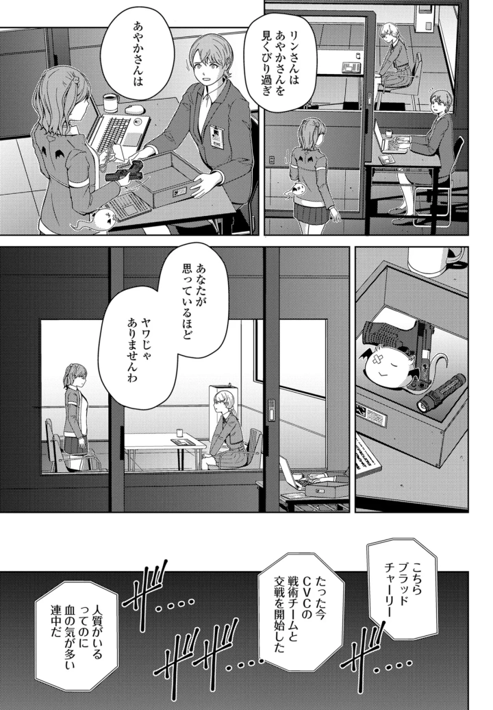 マンガ409ページ目