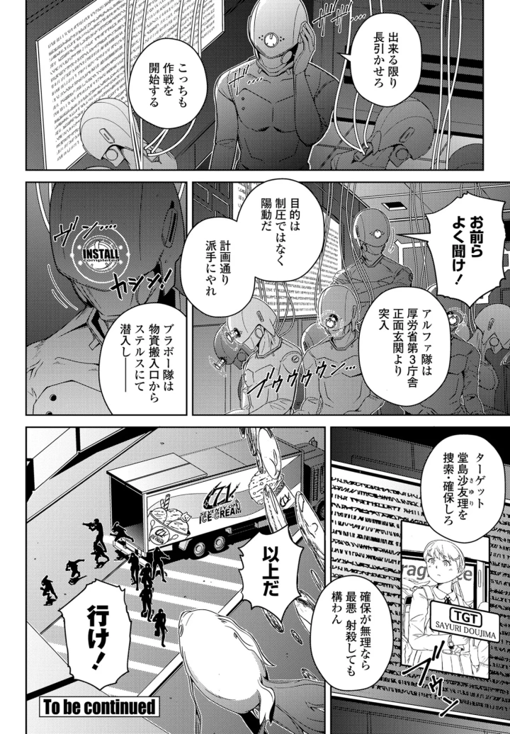 マンガ410ページ目