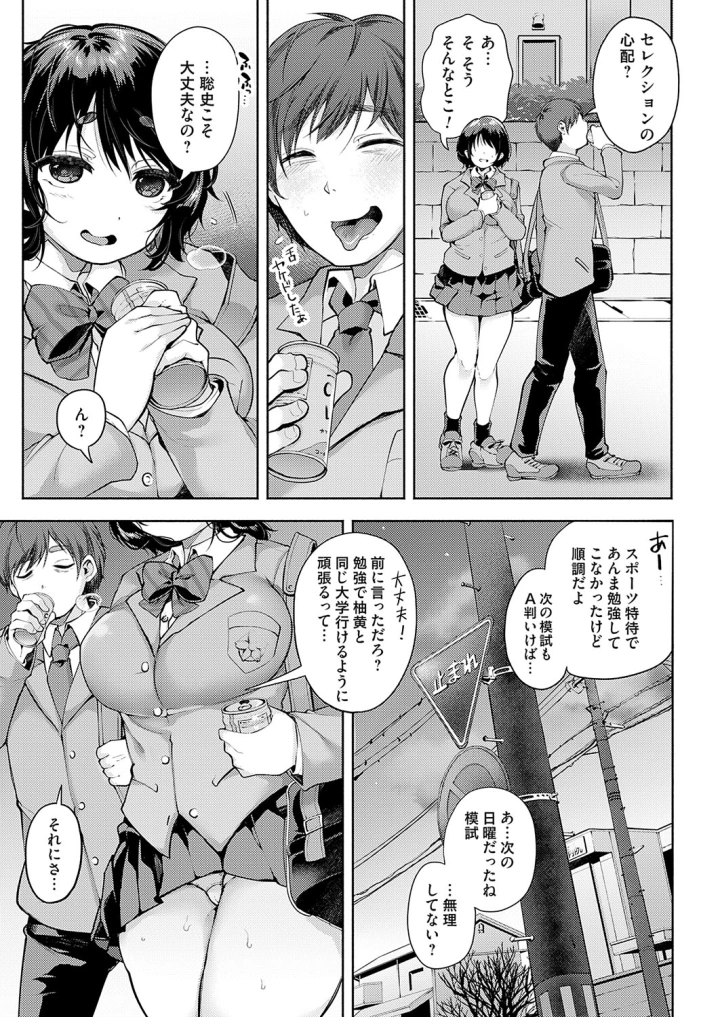 (aoi hitori)コミックマグナム Vol.188-マンガ4