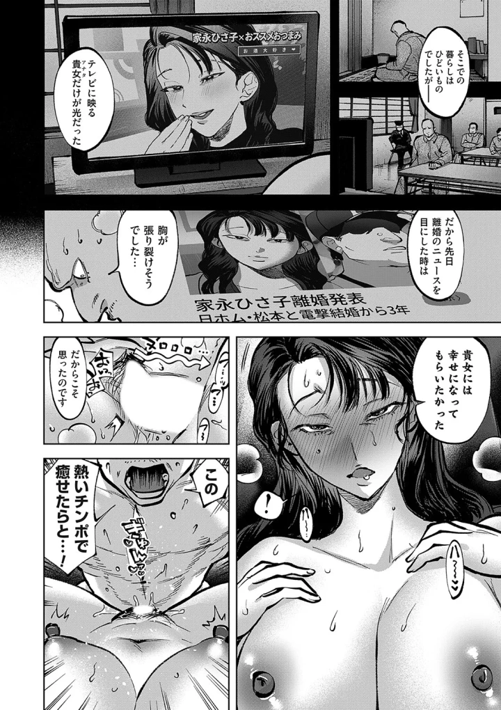 マンガ39ページ目