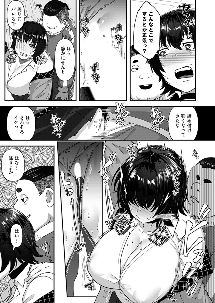 マンガ60ページ目