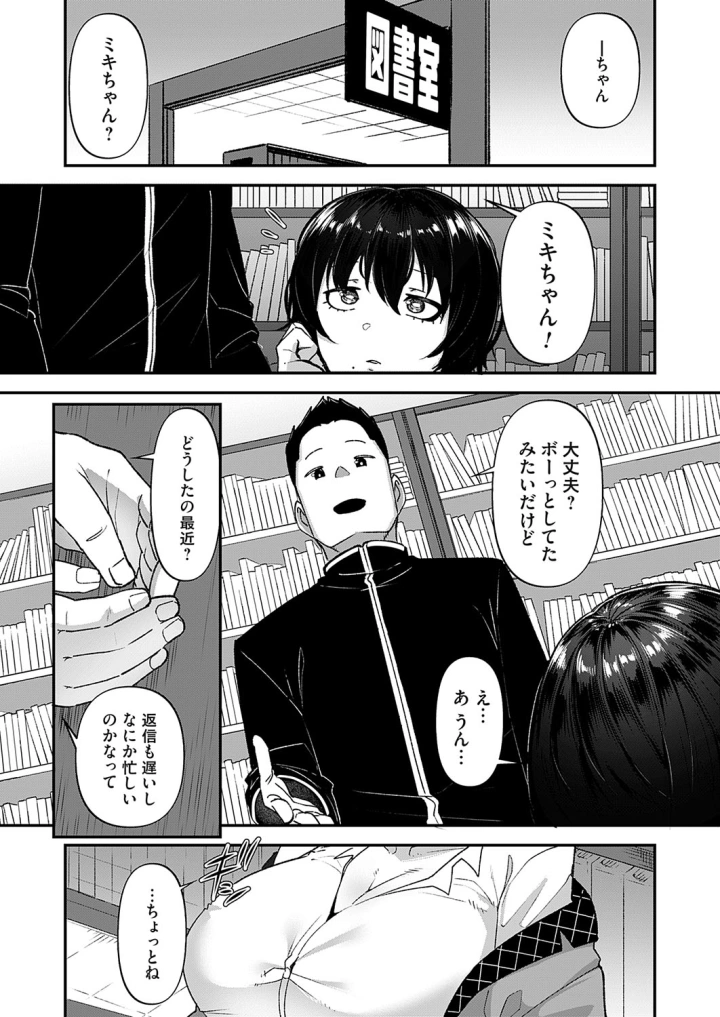 マンガ64ページ目