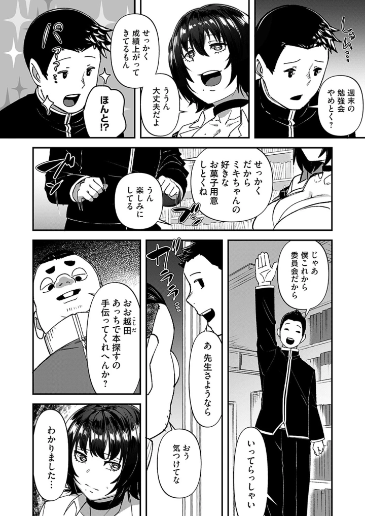 マンガ65ページ目