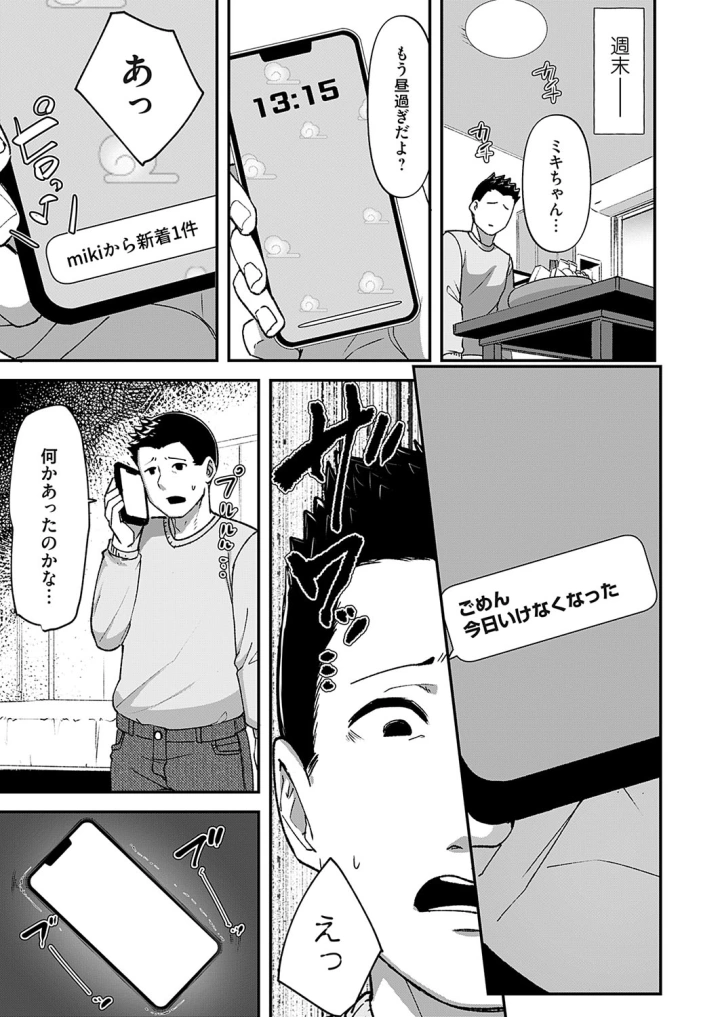 マンガ68ページ目