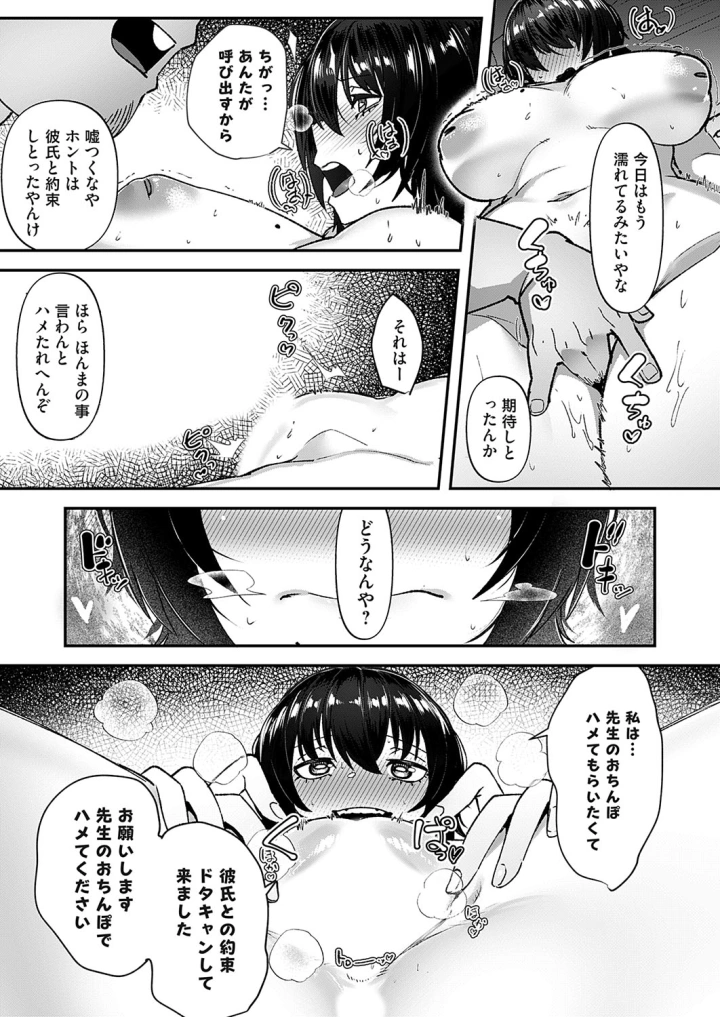 マンガ70ページ目