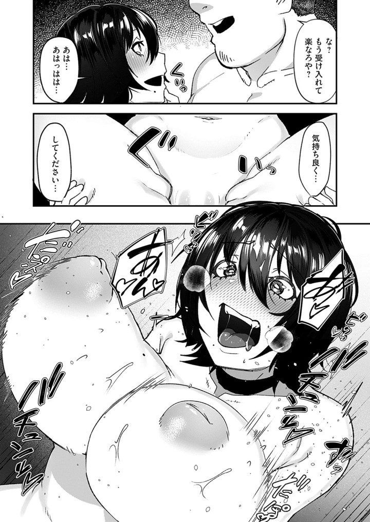 マンガ75ページ目