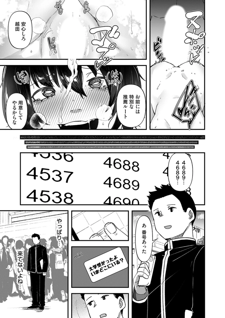 マンガ78ページ目