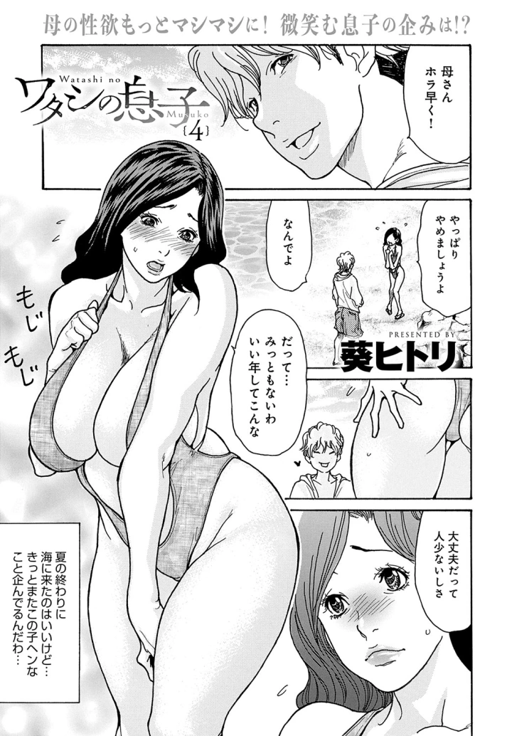 マンガ80ページ目