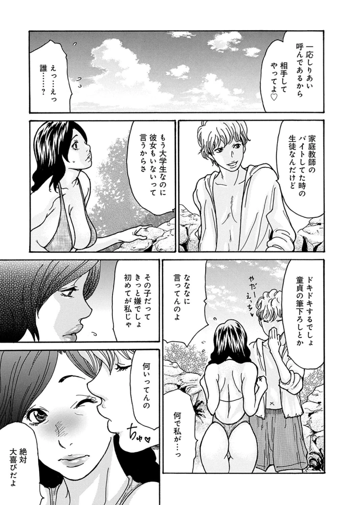 マンガ82ページ目