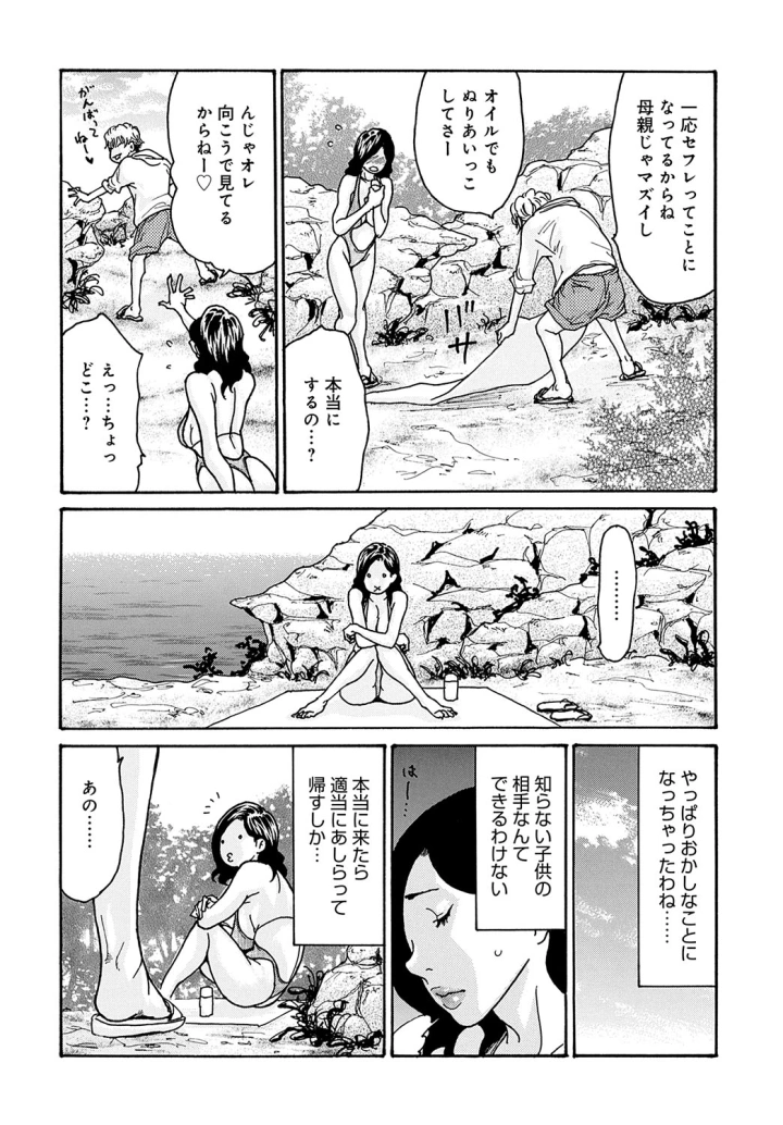 マンガ83ページ目