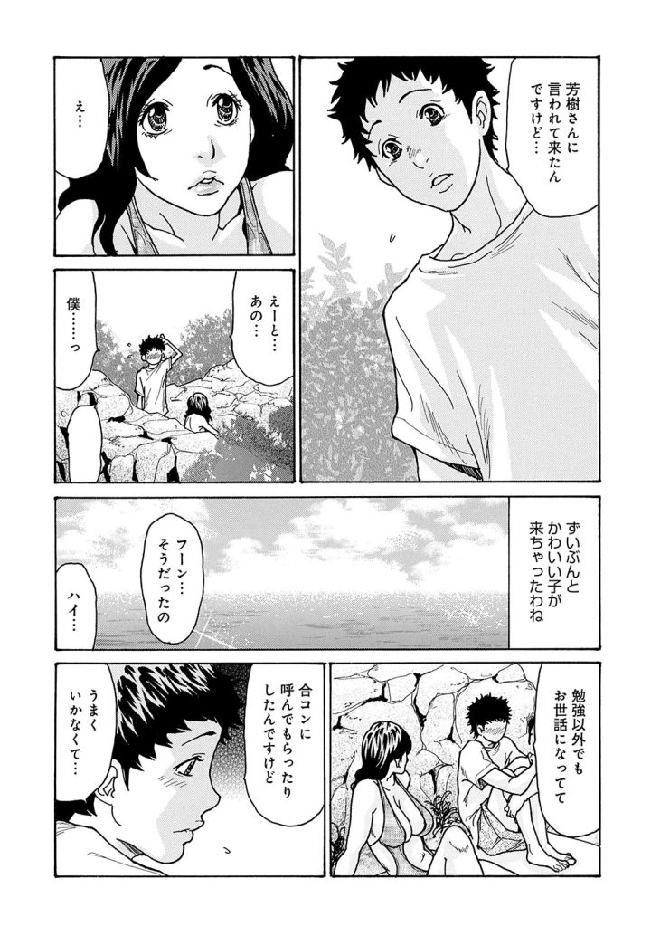 マンガ84ページ目