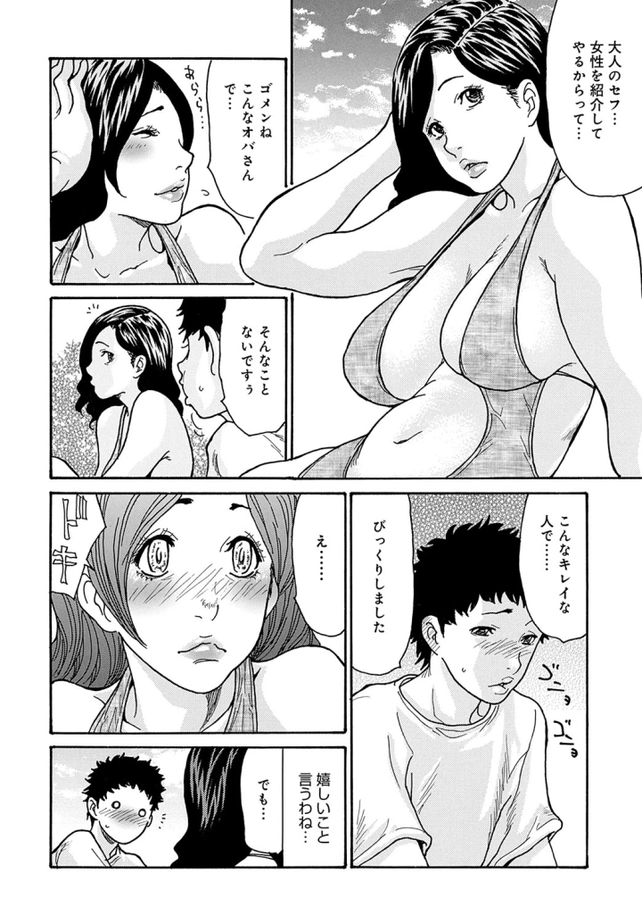 マンガ85ページ目