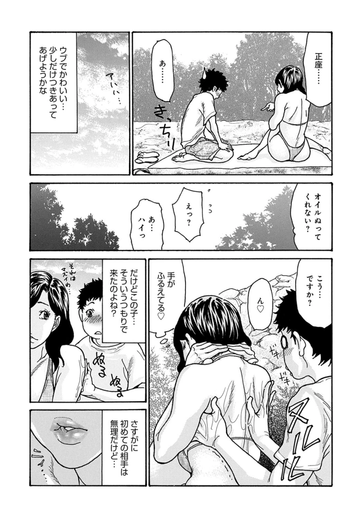 マンガ86ページ目