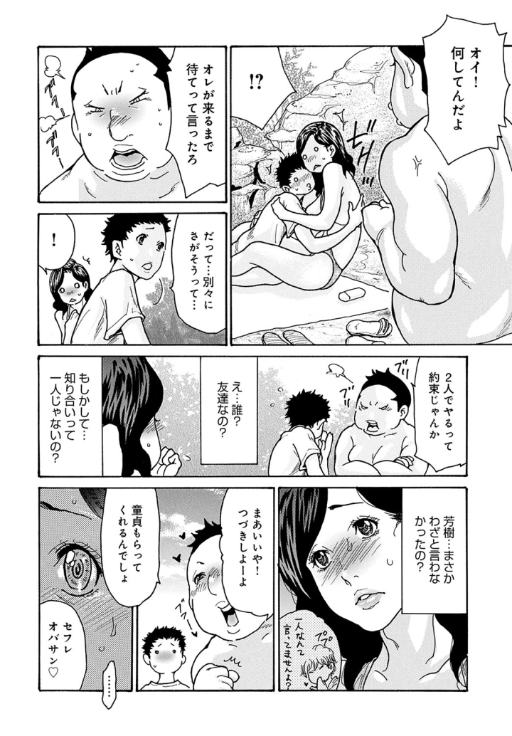 マンガ91ページ目