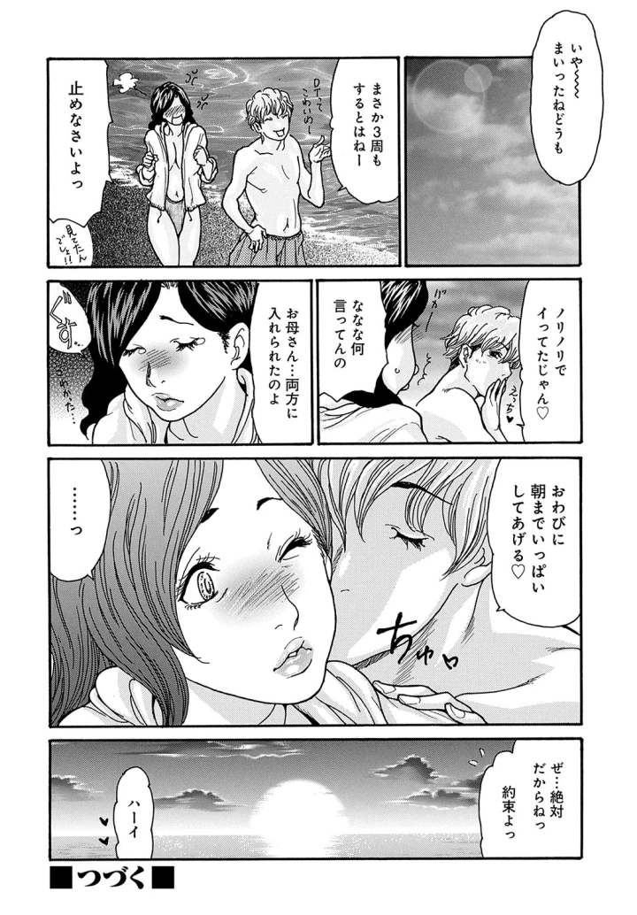 マンガ107ページ目