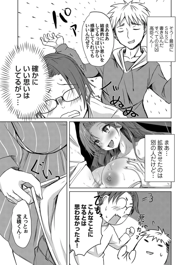 マンガ112ページ目