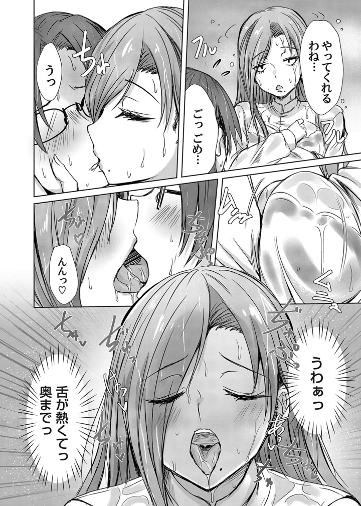 マンガ119ページ目