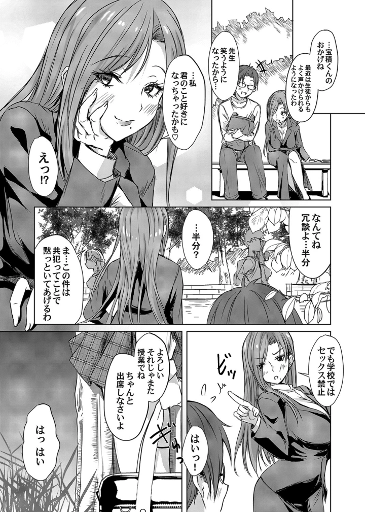 マンガ134ページ目