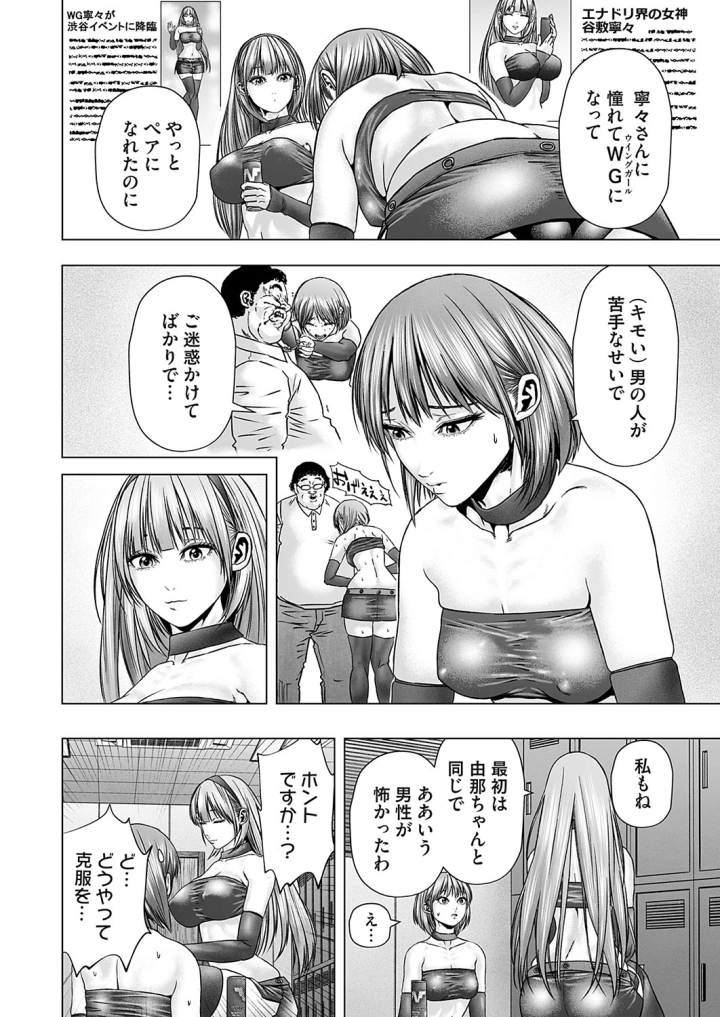 マンガ139ページ目