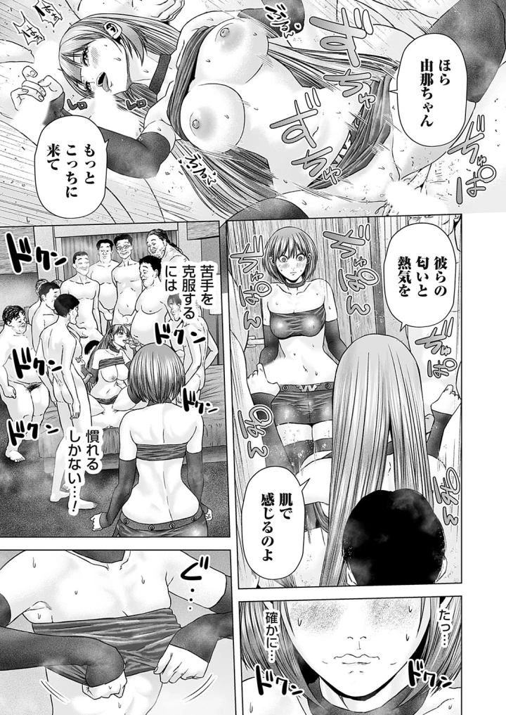 マンガ146ページ目