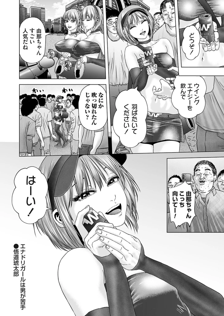 マンガ159ページ目