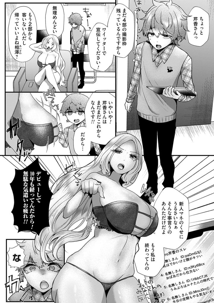 マンガ161ページ目