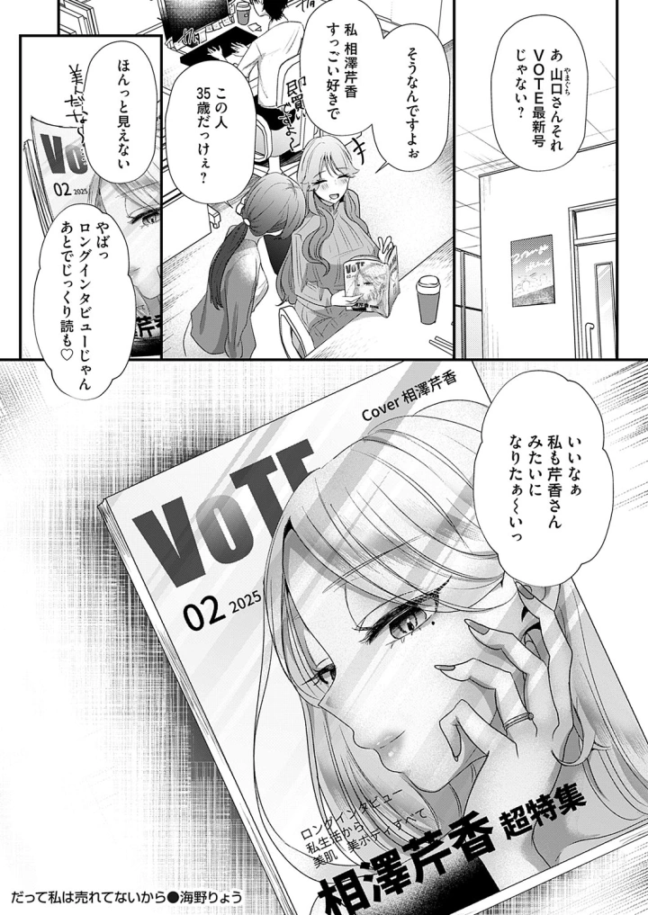 マンガ185ページ目