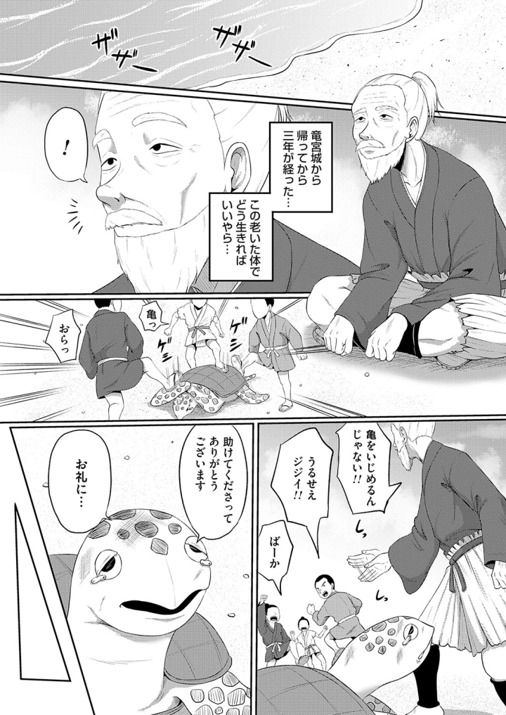 マンガ187ページ目