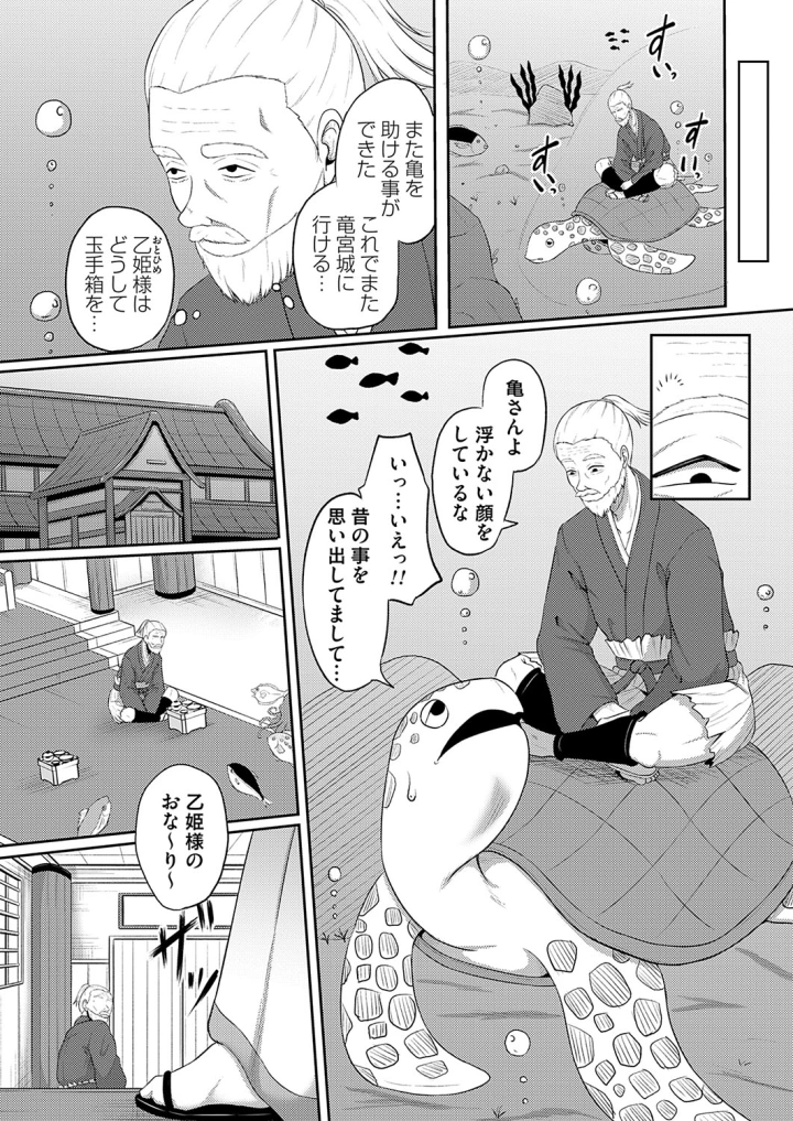 マンガ188ページ目