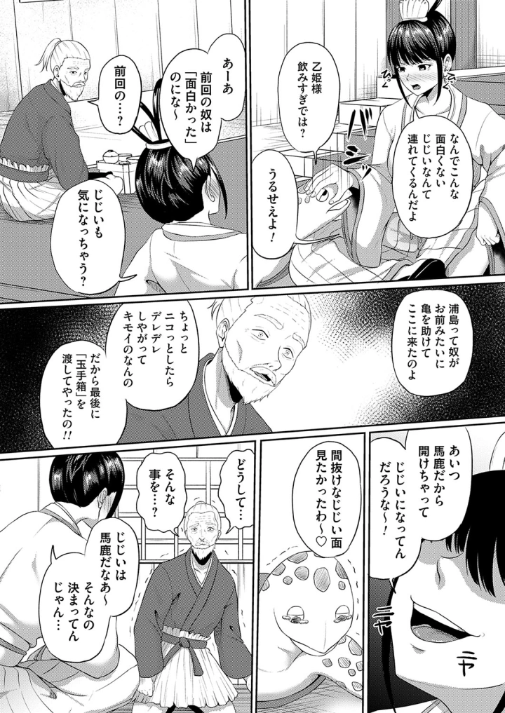 マンガ190ページ目