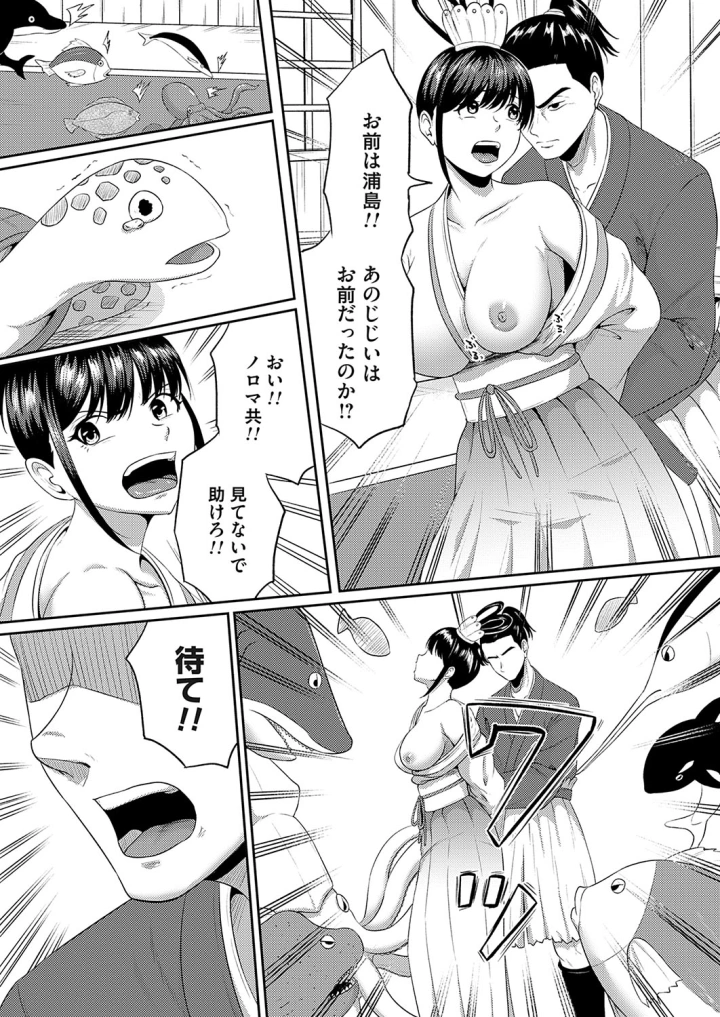 マンガ193ページ目