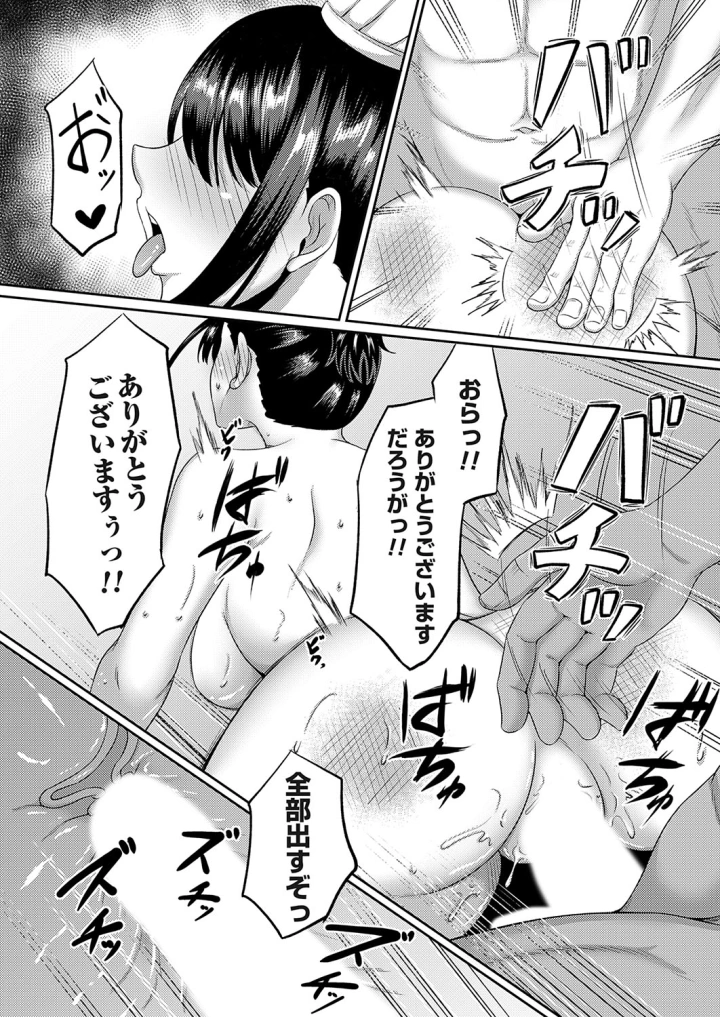 マンガ207ページ目