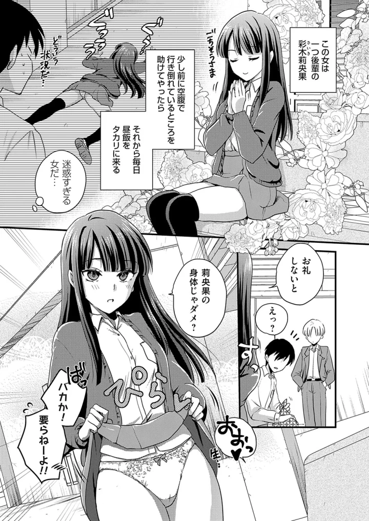 マンガ212ページ目