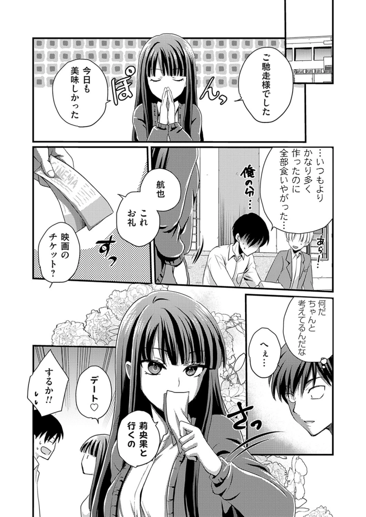 マンガ214ページ目