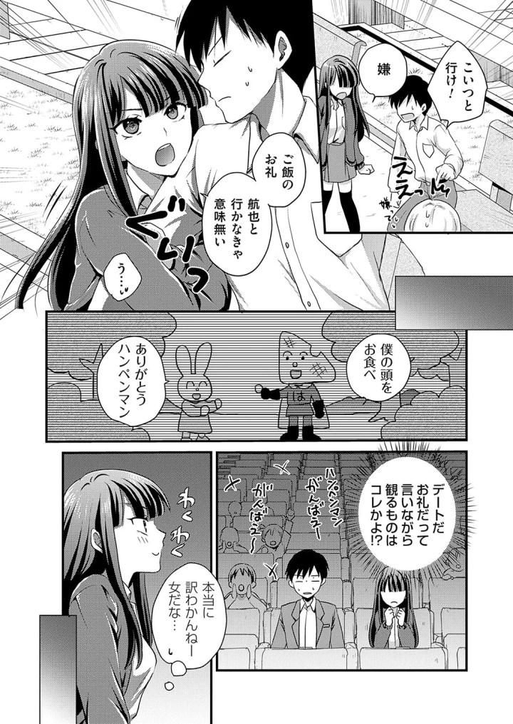 マンガ215ページ目