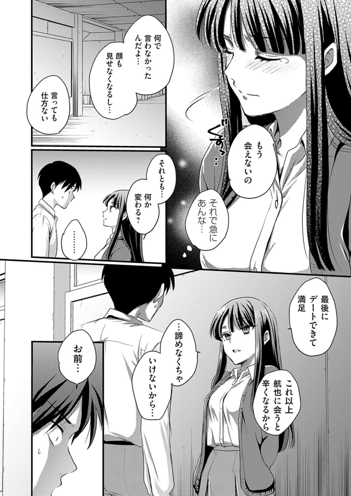 マンガ221ページ目