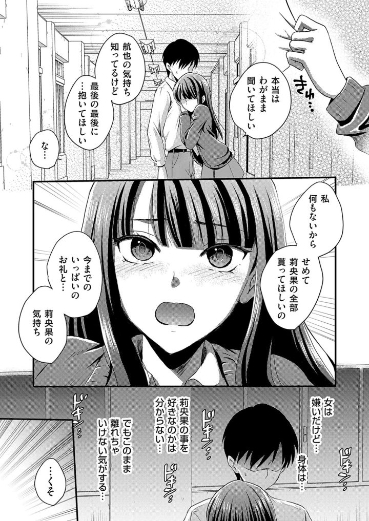 マンガ222ページ目