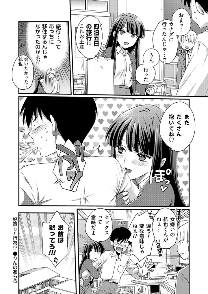 マンガ237ページ目