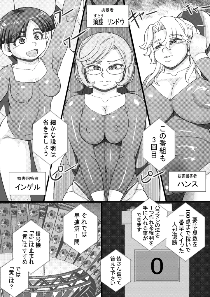 -マンガ3